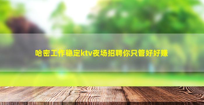 六盘水酒吧招聘